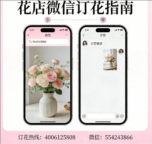 晋中左权县花店微信怎么订花 晋中左权县花店